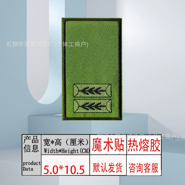 Army Green*Velcro Hook Complete Set 5.0*10.5 [Second Lieutenant] Right