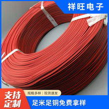 厂家直供 批发 PVC PE彩排电子线 足米足铜 电压稳定 现货现发