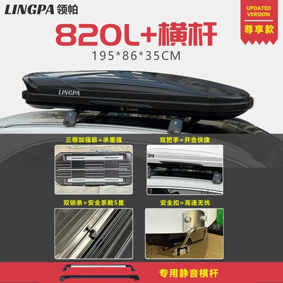 Roof box | Pro Yuan Plus Tang - no-punching-required-820l-exclusive-roof-box-black-white-and-gray-special-silent-crossbar