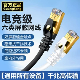 电脑网线;网络线;电脑线材