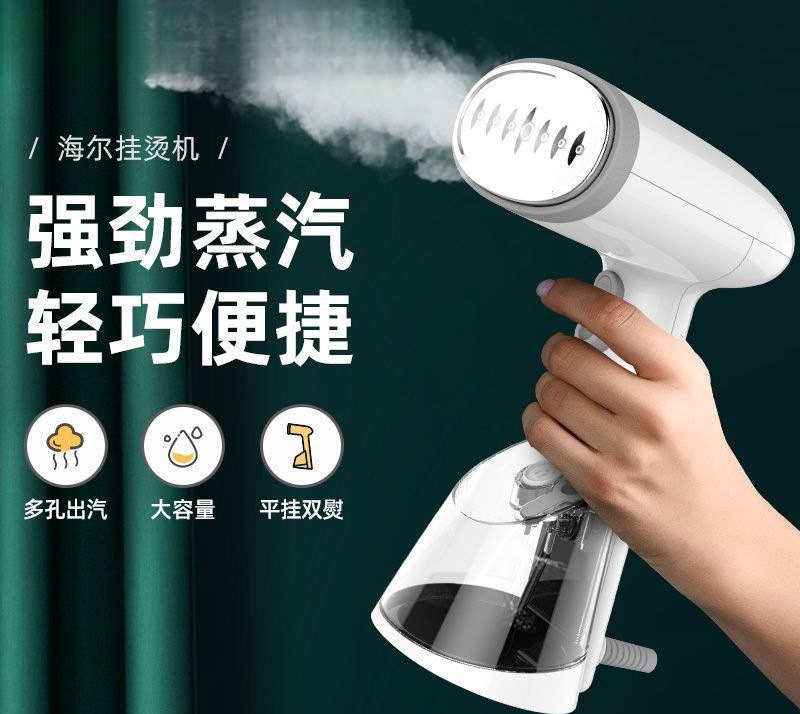 手持挂烫机蒸汽熨斗家用手持小型宿舍便捷式烫衣熨烫机