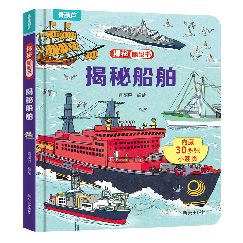 Открыта флип-книга: Официальная версия