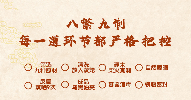 Steamed Dampness Clearing Herbal Paste with Wuzhimaotao Chixiaodou Fuling 220g Glass Jar specifications