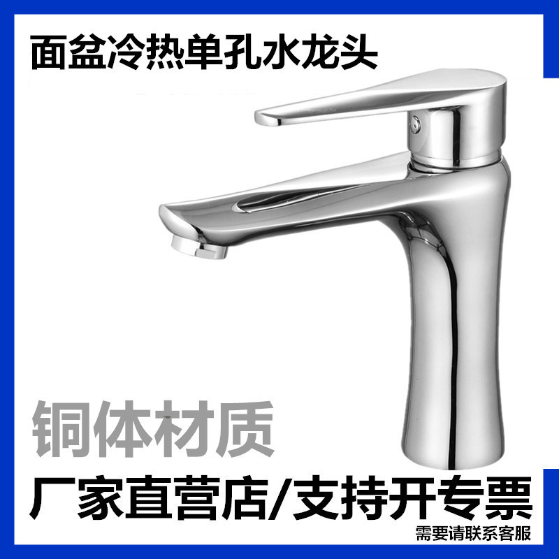 Basin Faucet Hot and Cold Wash Basin Full Copper Bathroom Countertop Basin Manufacturer Wash Basin Production Wholesale Basin Faucet Hot and Cold Wash Basin Full Copper Bathroom Countertop Basin Manufacturer Wash Basin Production Wholesale