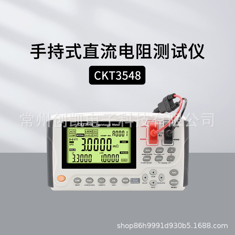 创凯 CKT3548 手持式直流低电阻仪 直流欧姆表 微欧计 毫欧表