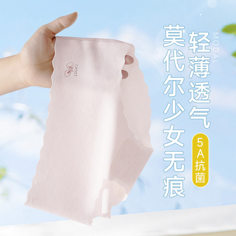 Girls' development period modal underwear junior high school students antibacterial breathable briefs girls' seamless mid-waist non-clip PP