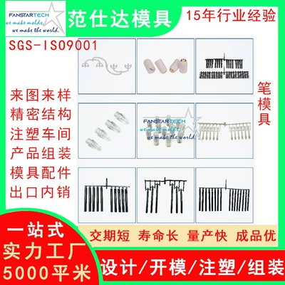 new multi-cavity Pen mold injection – Avtomobil hissələri qəlibləri