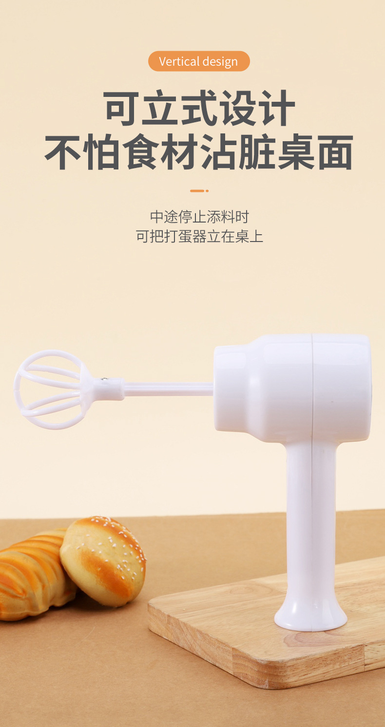 乐焙-打蛋器_11.jpg