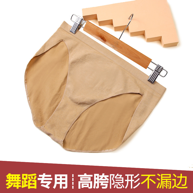 儿童舞蹈内裤女童平角内裤肉色夏季高胯专业舞蹈打底考级隐形内裤|ms