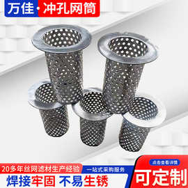 304冲孔过滤桶 冲孔管 不锈钢过滤筒各种规格过滤筒过滤桶