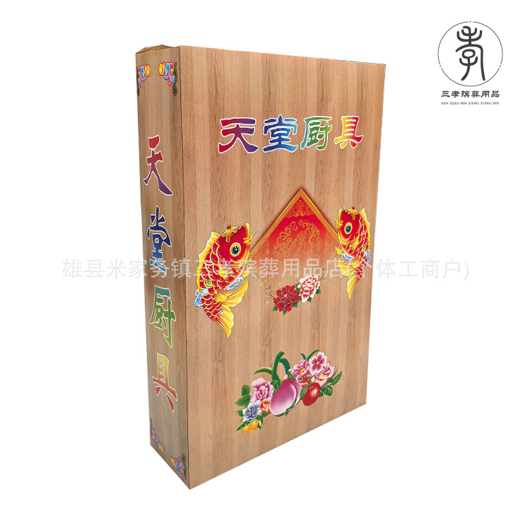 免粘厨房4