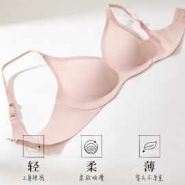 申江芒果杯型UU承托不跑杯舒适无钢圈无痕美背文胸罩内衣不跑杯