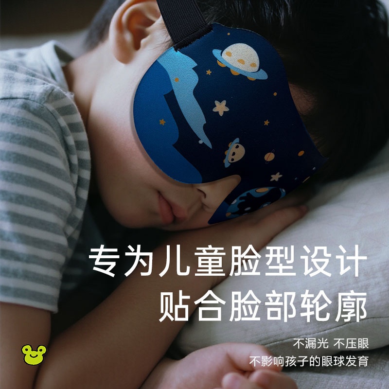 午睡遮光睡眠眼罩女童孩男睡觉睡眠儿童眼罩学生3d午休护眼罩立|undefined