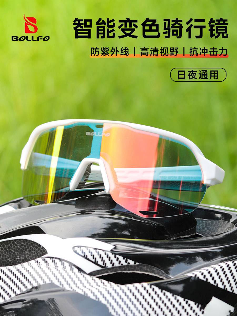 New all -weather smart discoloration ride glasses three -piece eye…
