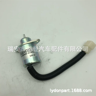 12V/24V 熄火电磁阀 118400-61950 适用于 洋马