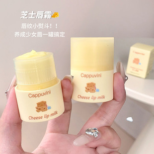 Cappuvini Turn Cheese Lip Cream Moisturizing Hydrating and Desalinating Lip Pattern Anti-dry Lip Moisturizing Lip Balm