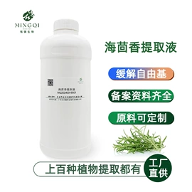植物香料;其他生物化工;工业植物提取