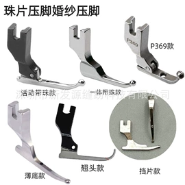 服装机械设备;缝纫DIY工具套装;针线缝纫