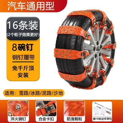 Tire snow chain – material that won't damage tires