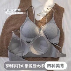 挂脖吊带美背细肩带内衣女小胸聚拢无钢圈一体式固定杯无痕文胸罩
