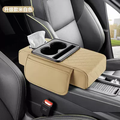 Armrest box pad simple car armrest box - four-in-one-tissue-box-cup-holder-storage-bag-heightening-pad-beige