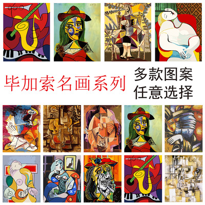 diy名画系列数字油画抽象画装饰画鸽子与豌豆哭泣的女人|ms