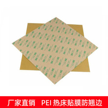 3D��ӡ�C��� PEI�ᴲ�NĤ ��ӡƽ̨�NĤ PLA�Ĳ����Ƭ ��ȡģ��