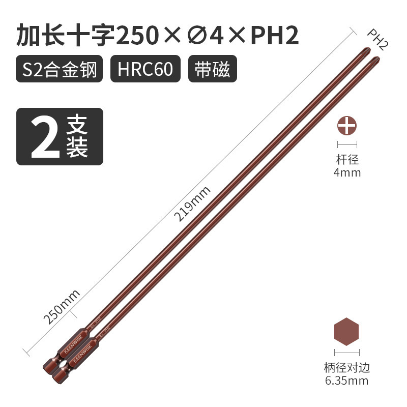 クロスヘッド延長シングルヘッド電動レンチ用ドライバーヘッド細い強磁特長特硬300mm|undefined