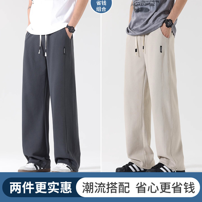 2025新款裤子男款秋季阔腿休闲裤宽松男生运动裤垂感长裤直筒卫裤|undefined