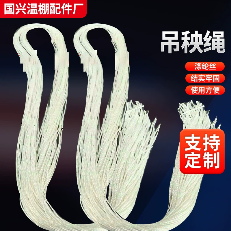Висячие рассады веревка тепличное растение Тяговый канат теплица помидор огурец Баклажан Перец сетка висит Виноградная лоза веревка