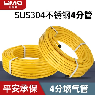 【定制】4分304不锈钢燃气管煤气管天然气管可埋式不锈钢波纹软管
