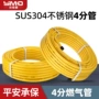 定制波纹304不锈钢天然气管