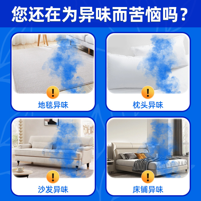 地毯除味剂酒店宾馆除臭剂车内汽车地毯地垫去异味除霉味清除剂|undefined