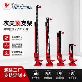 其他维护工具;其他维修设备;千斤顶