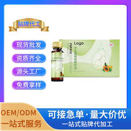 木瓜葛根燕窝饮品口服液 特殊膳食厂家OEM/ODM定制贴牌代工量大价