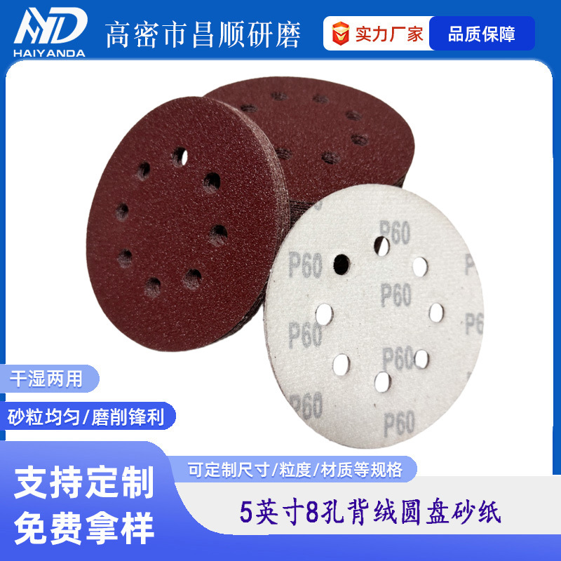 ɰֽ�߽���5��8�׺�ɰ��ĥֲ��ɰֽ�����װ 6��6��Բ��ɰ����Ƭ