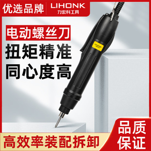 Leehon Electric Screwdriver Industrial Screwdriver Small Straight Handle Screwdriver Screw Tightening Machine