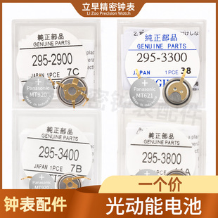 Light Kinetic Energy Watch Rechargeable Battery 295-5100 5600 7530 6900 Mt621 Mt920 Short Foot