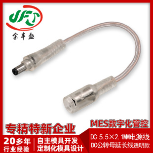 LED���߳�늾� ���y2оˮ��͸����ĸ���往 DC5521͸���Դ�B�Ӿ�