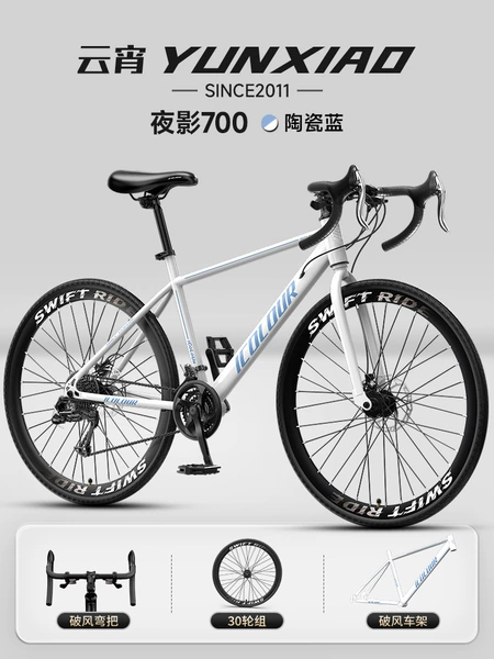 Night Shadow 700 | Ceramic Blue - Bent Handlebar [Standard Wheel Set]