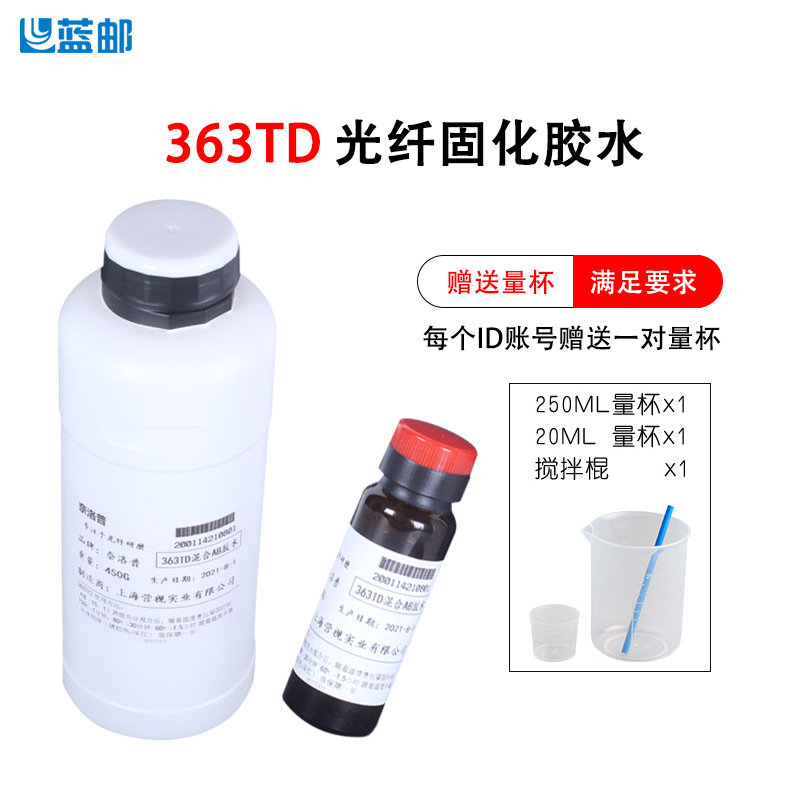 奈洛普光纤固化胶水363TD瓶装进口AB胶跳线尾纤插芯接头固化胶