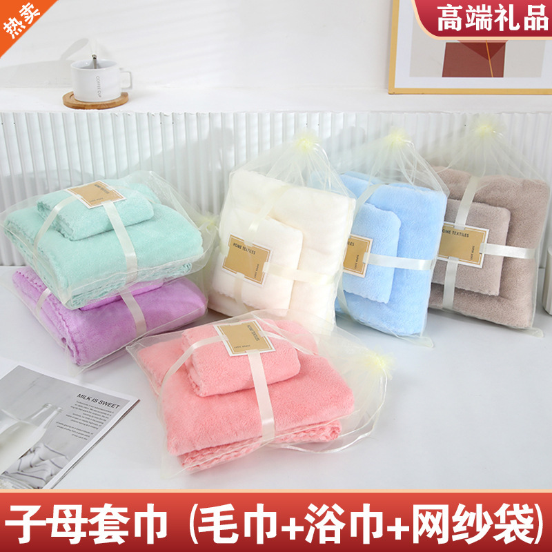Coral Velvet Towel Bath Towel Set Water-Absorbent Quick-Drying Mother-In-Law Towel Set Gift Souvenir Custom Logo Gift Box