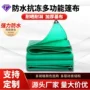 防水加厚定制编织苫布