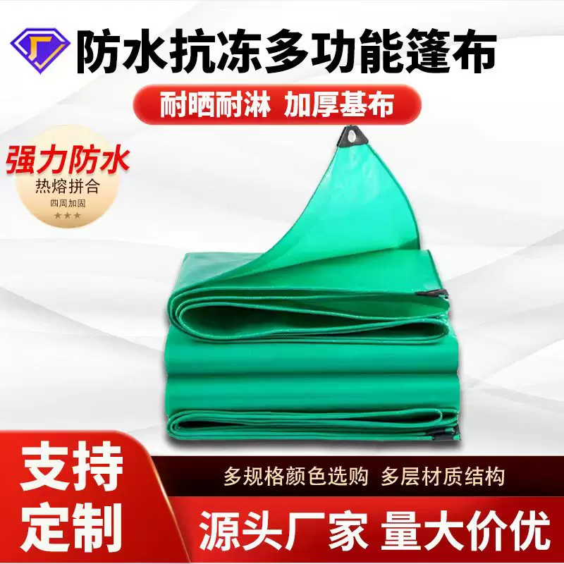 厂家定制防水遮阳防晒防雨布批发户外加厚编织棚布汽车苫布pe篷布