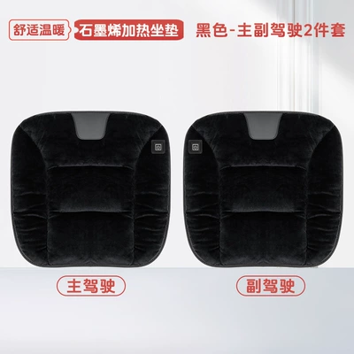 Plush Car Seat Cushion Office Multi-function pad - leather-covered-heated-seat-cushion-classic-black-1-for-the-driver-1-for-the-passenger-free-car-charger
