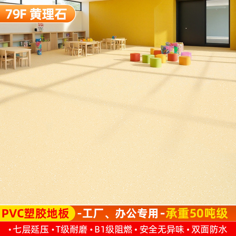 pvc塑胶地板革加厚耐磨防水防滑水泥地直接铺地胶医院地垫地板胶|undefined