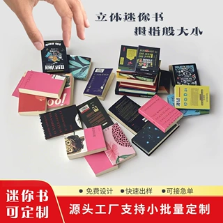 定制硬壳迷你口袋书仿真mini书微缩图书籍漫画模型彩页书本批发
