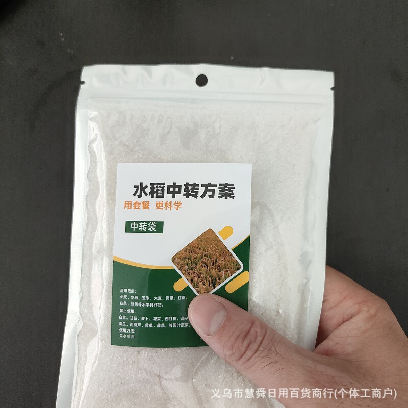 专用蔬菜中转水溶肥料绿植水果蔬菜红薯水稻农作物微量元素叶面肥|undefined