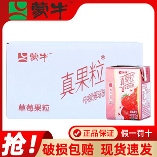 May Mengniu Xiaozhen Fruit Strawberry Flavored Milk Drink 125ml*40 Boxes of Yogurt Drink for Kidsren