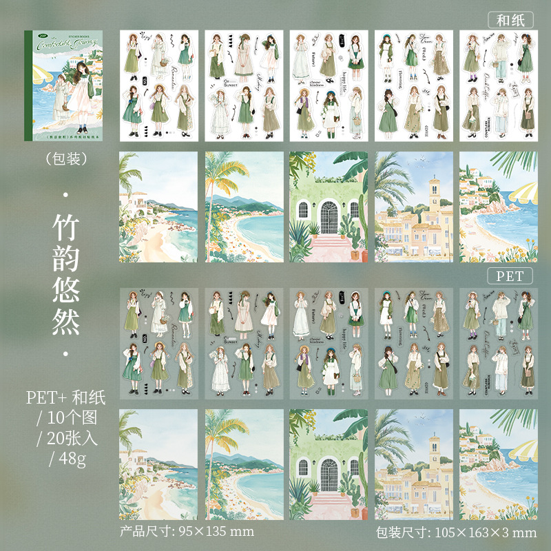 Pegatinas troqueladas para niña con salsa de tomate, viaje cómodo, tema de viaje, material de cuenta manual, pegatinas de cuenta manual de bricolaje